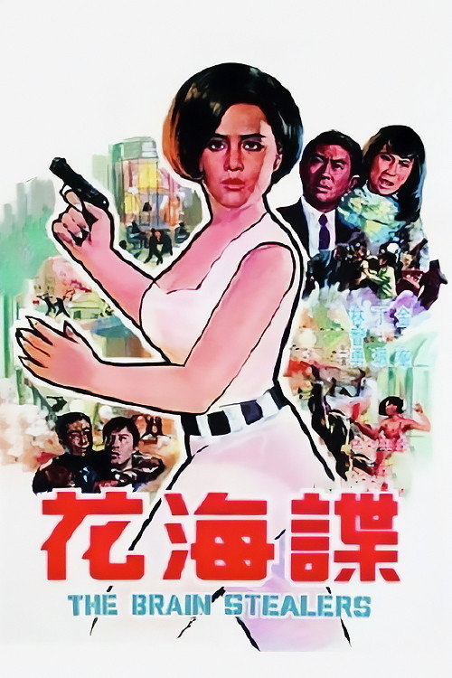 Die hai hua