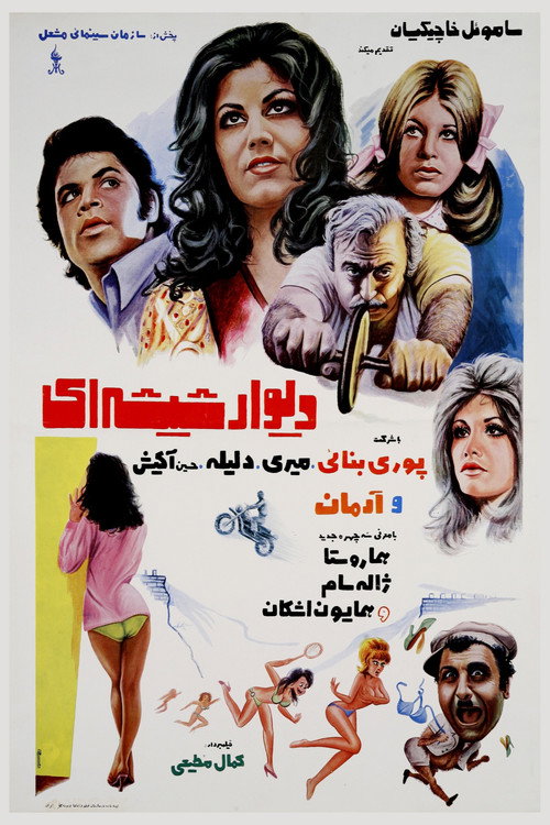 Divar-e shishei