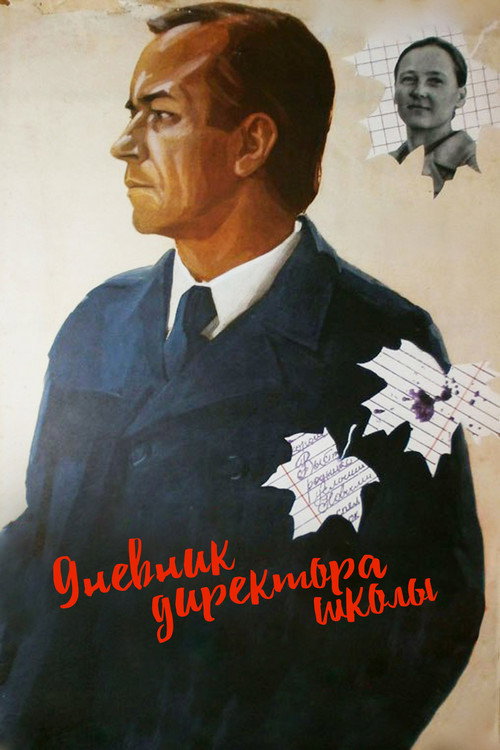 Dnevnik direktora shkoly