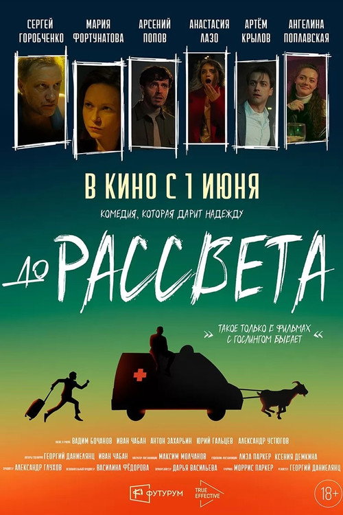 Do Rassveta