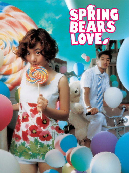Do You Like Spring Bear?