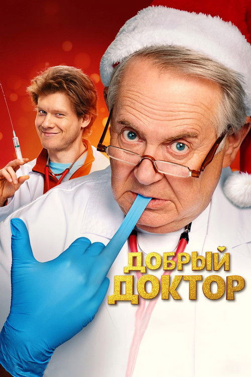 Dobryy doktor