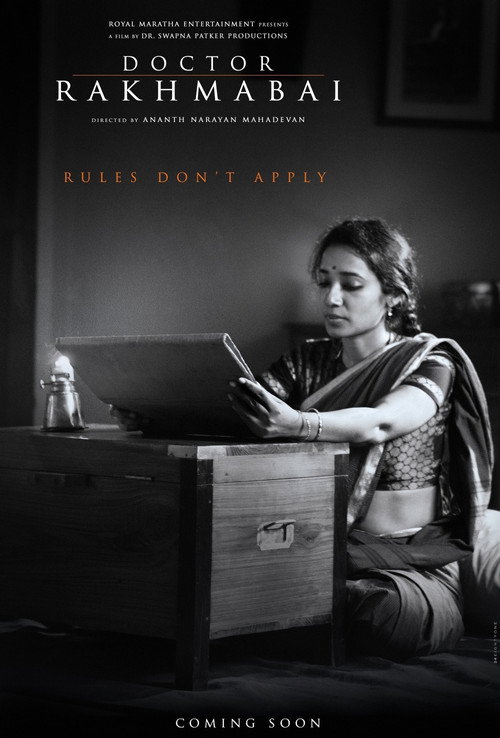 Doctor Rakhmabai