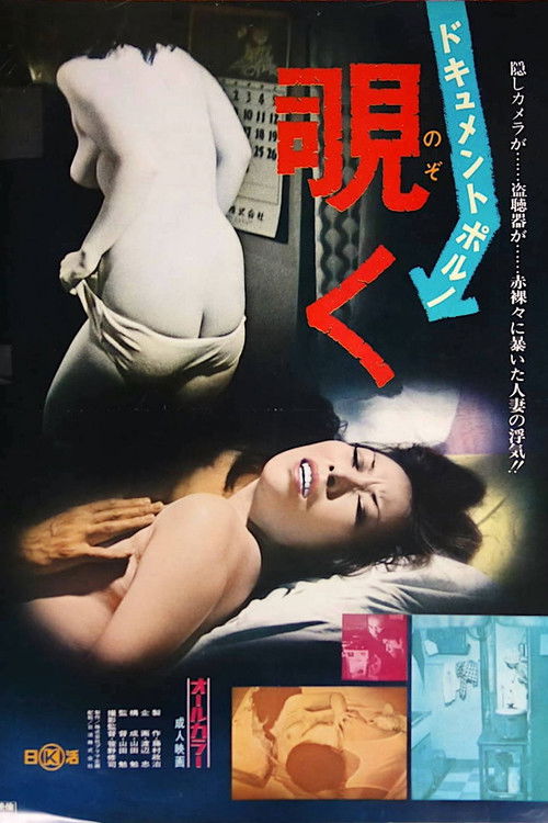 Document porno: Nozoku