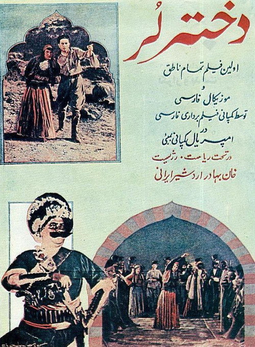 Dokhtare Lor ya irane druz va emruz