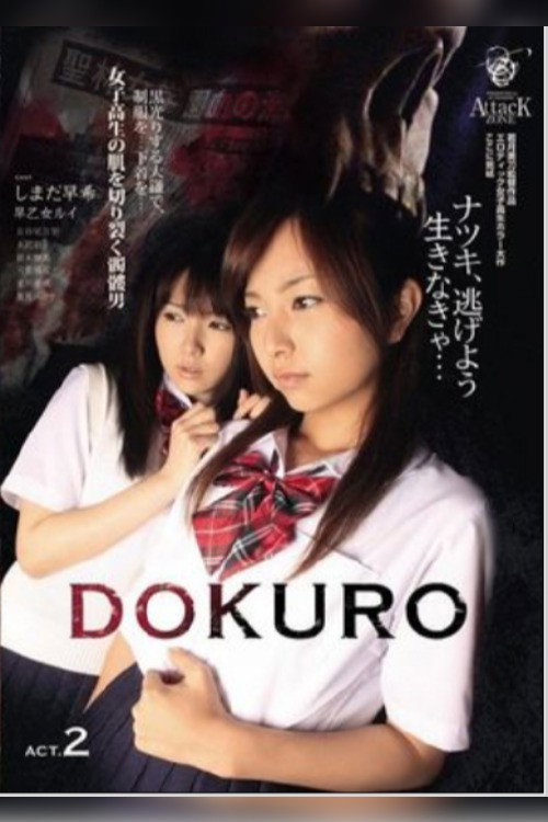Dokuro: Act 2