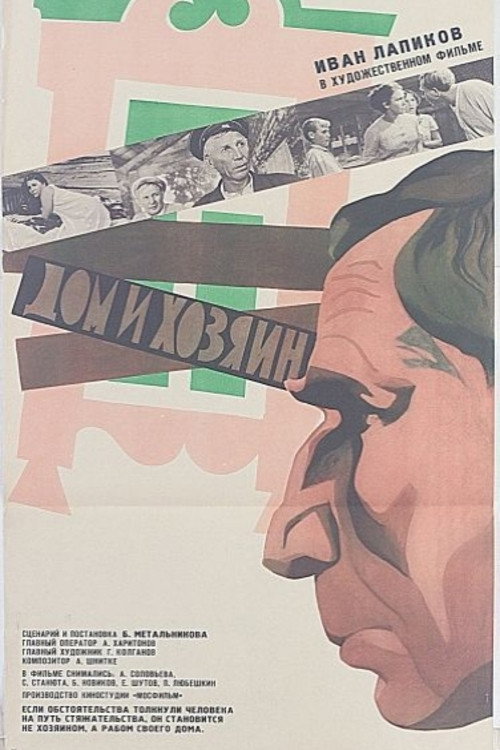 Dom i khozyain