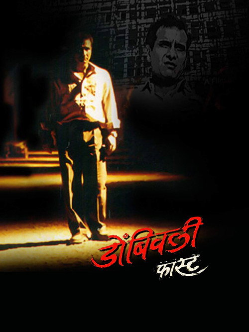 Dombivli Fast