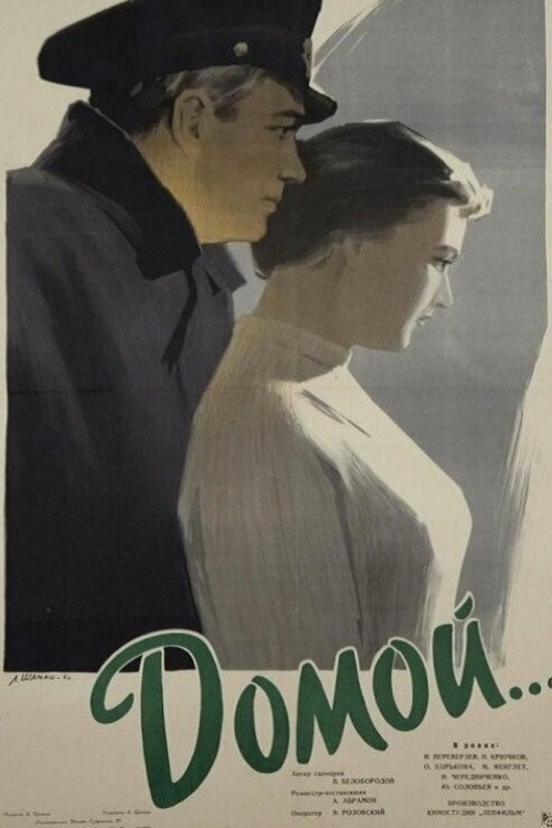 Domoy