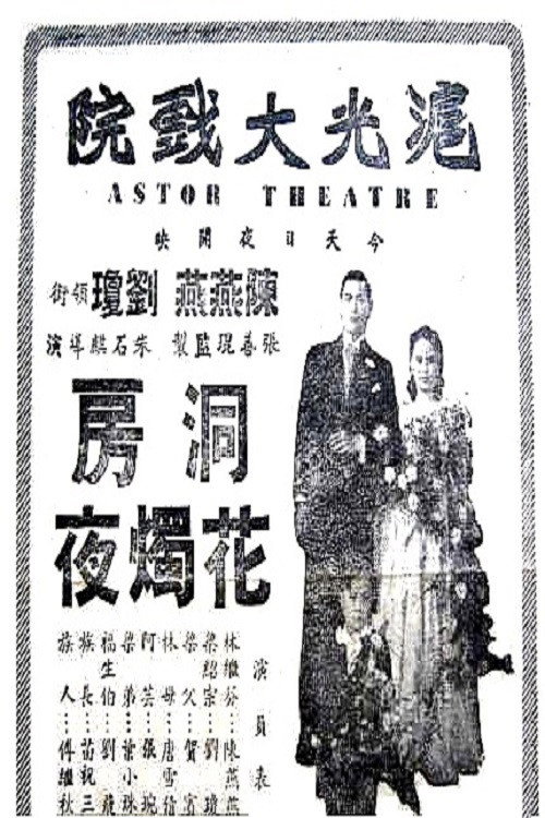 Dong fang hua zhu ye