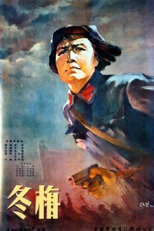 Dong Mei