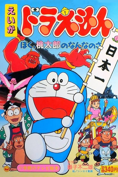Doraemon: What Am I for Momotaro?