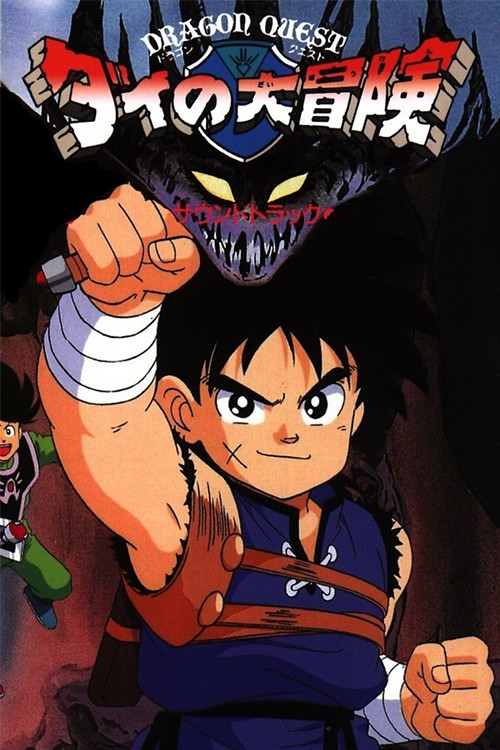Doragon kuesuto: Gureto Adobencha