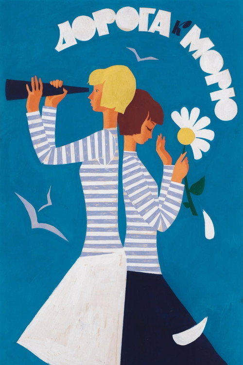 Doroga k moryu
