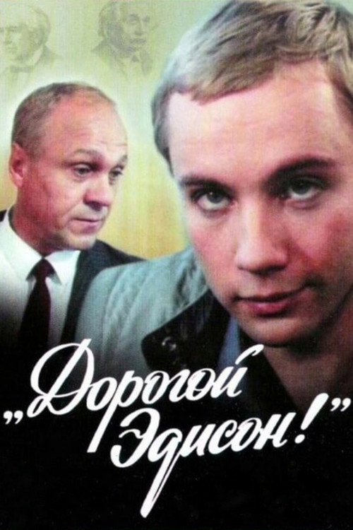 Dorogoy Edison