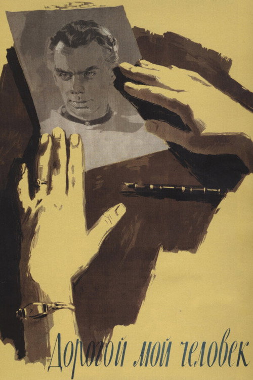 Dorogoy moy chelovek