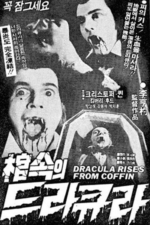 Dracula Rises