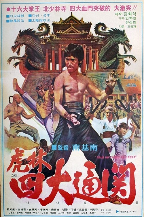 Dragon Force