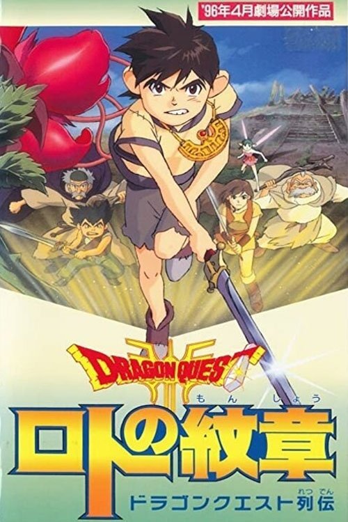 Dragon Quest Emblem of Roto