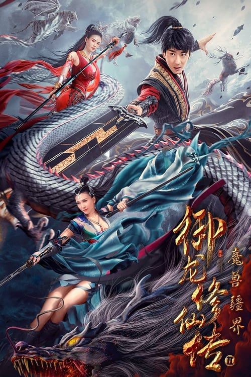 Dragon Sword: Outlander