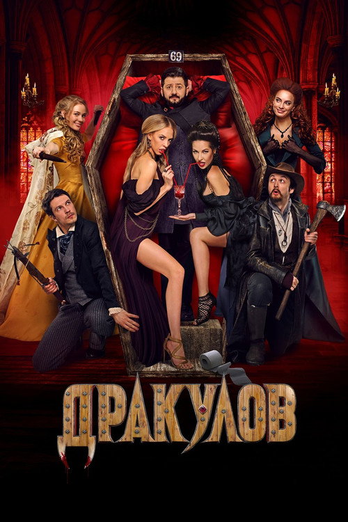 Drakulov