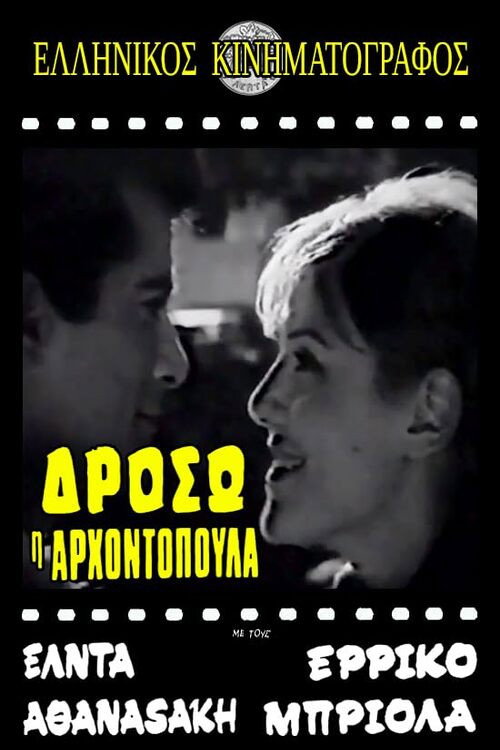 Droso, i arhodopoula