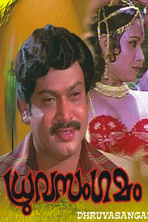 Druvasangamam