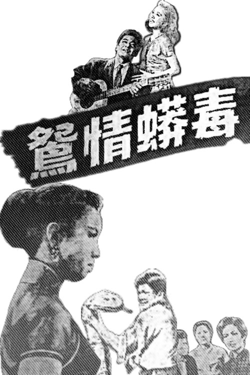 Du mang qing yuan