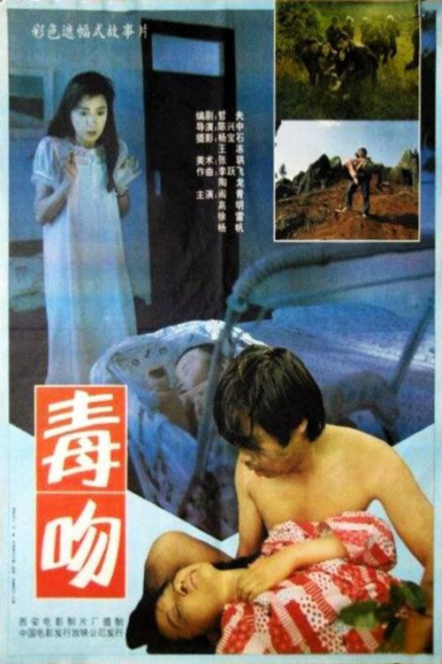 Du wen
