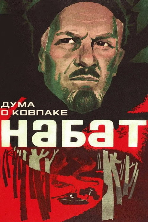 Duma o Kovpake: Nabat