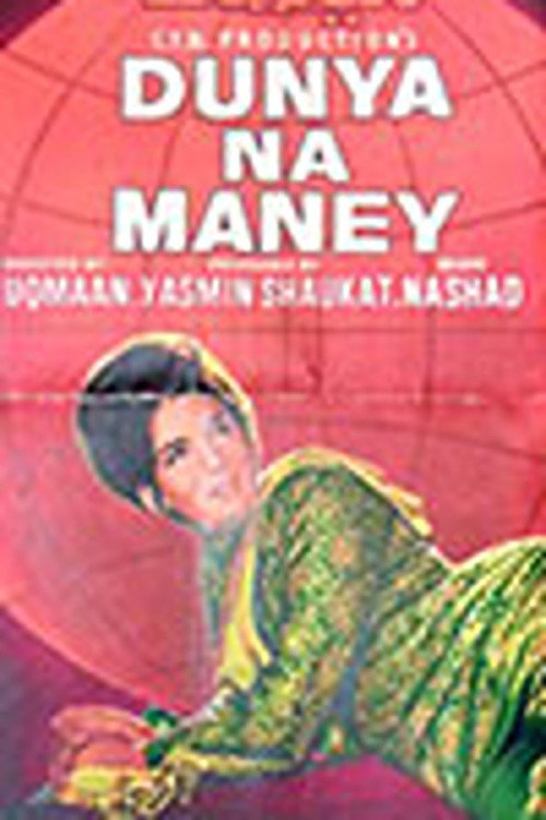 Duniya Na Manay