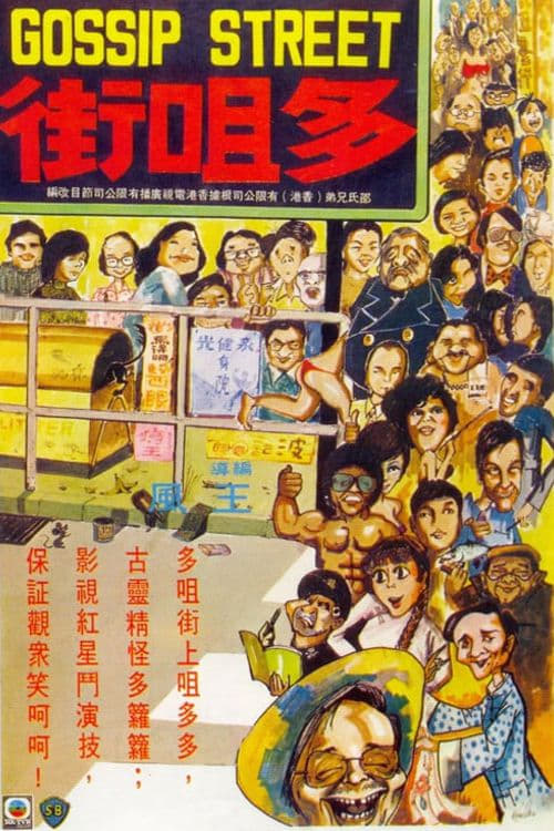 Duo ju jie