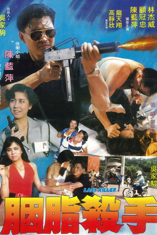 Duo ming nu ba tian
