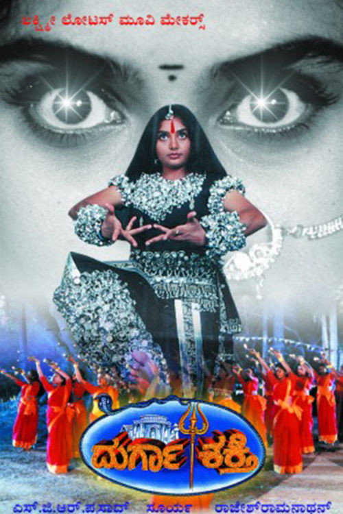 Durga Shakti