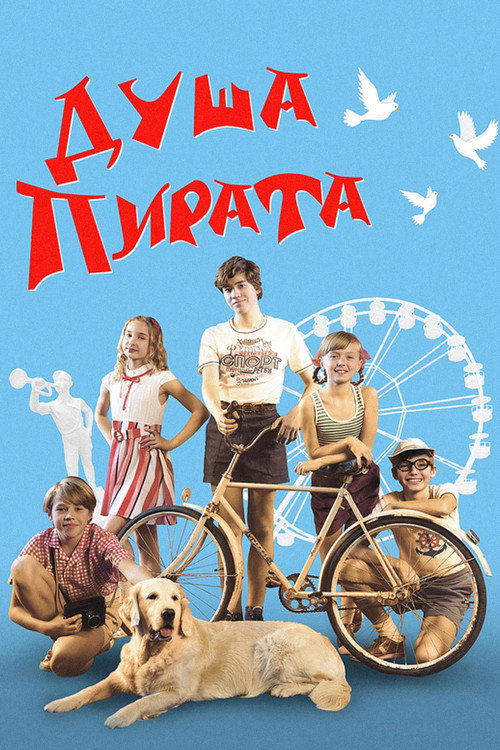 Dusha Pirata