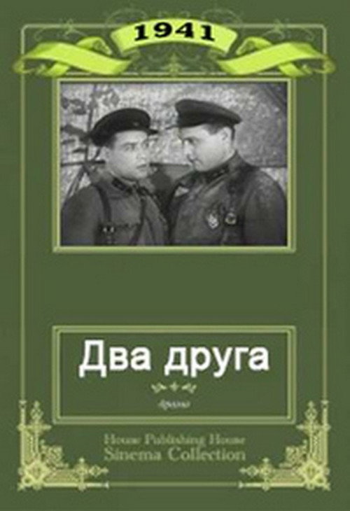 Dva druga