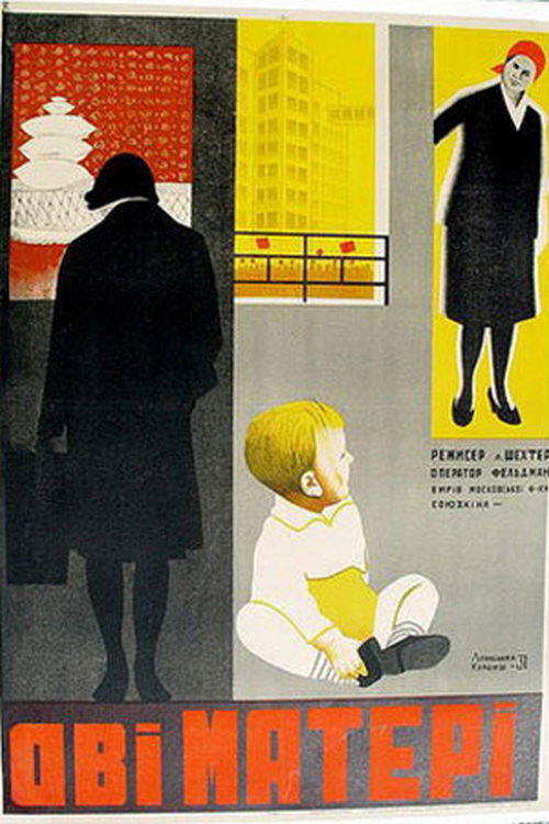Dve materi