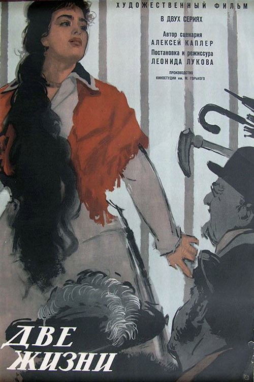 Dve zhizni
