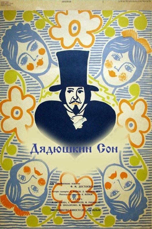Dyadushkin son