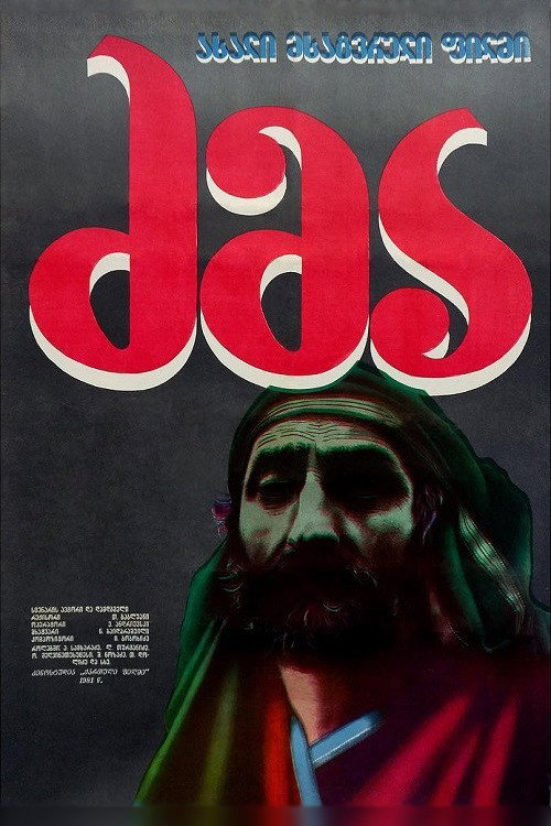 Dzma