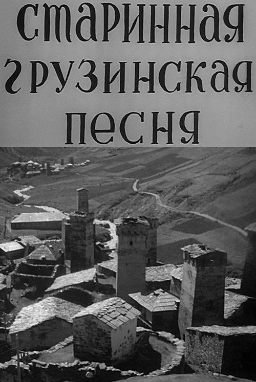 Dzveli qartuli simgera