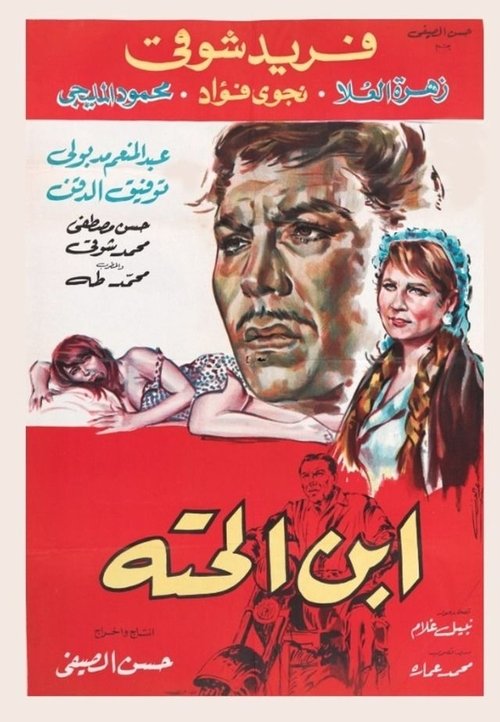 Ebn el-hetta