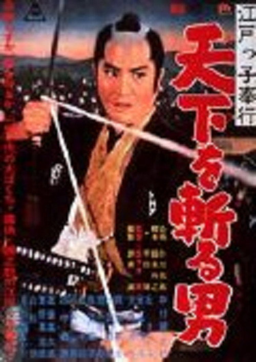 Edo Magistrate