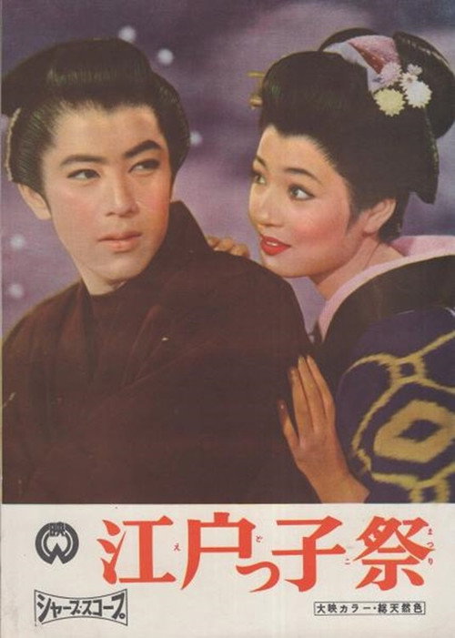 Edokko matsuri
