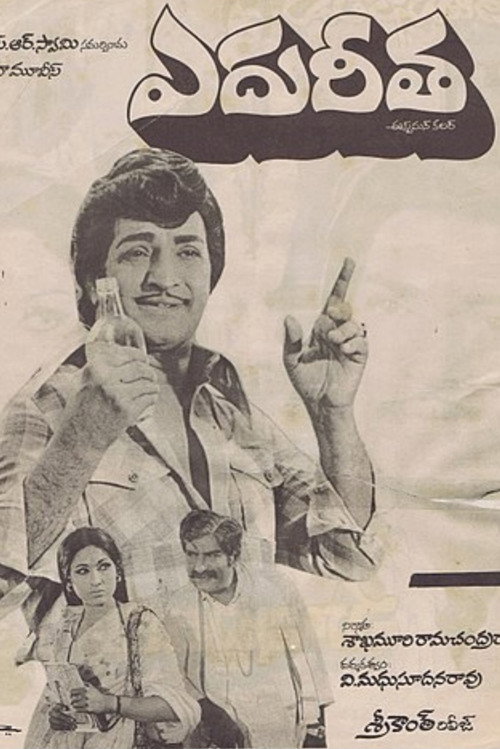 Edureetha