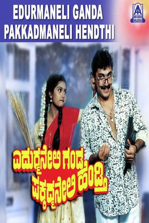 Edurmaneli ganda pakkadamaneli hendti