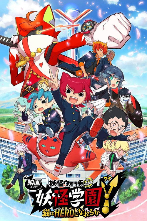 Eiga Yôkai Gakuen Y: Neko wa Hero ni Nareru ka