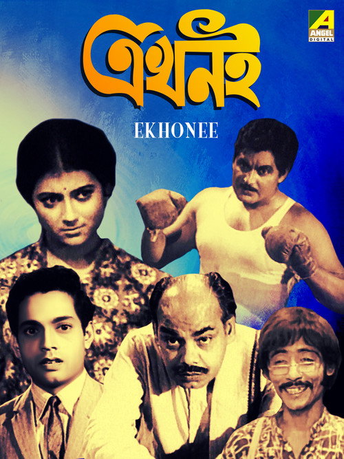 Ekhoni