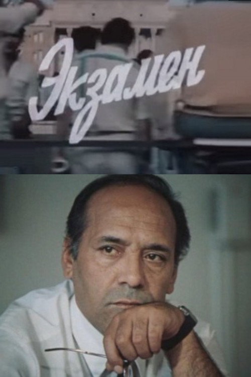 Ekzamen