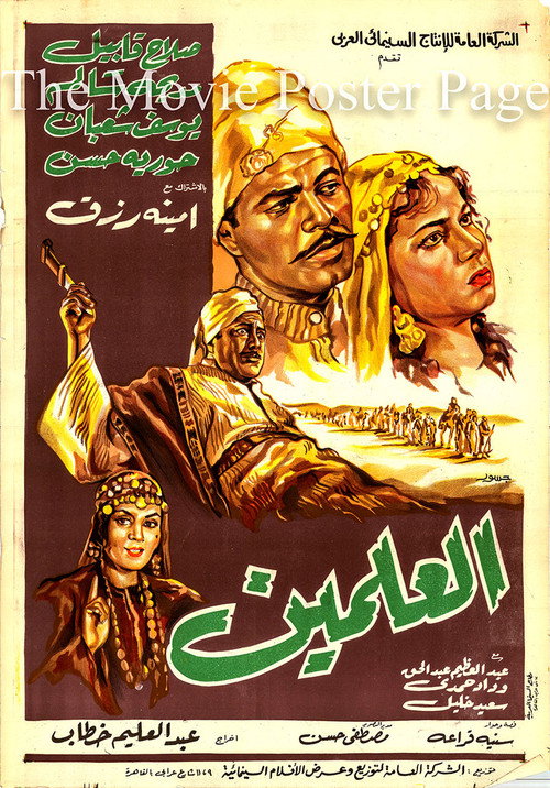 El alamain